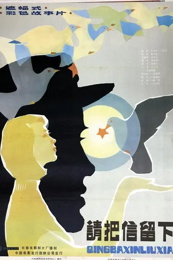 Leave the Letter Here poster