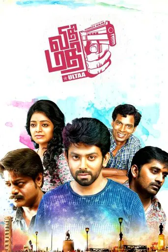 Vidhi Mathi Ultaa poster