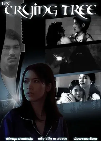 Jun-Ka-Por: The Crying Tree poster