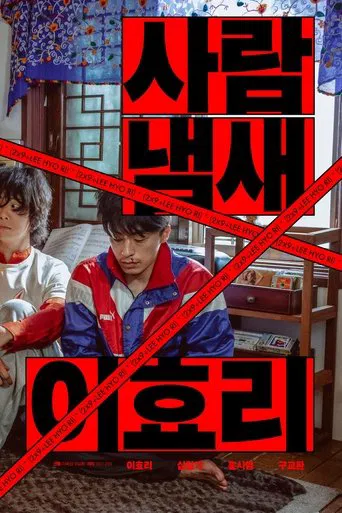 Super Star Lee Hyori poster