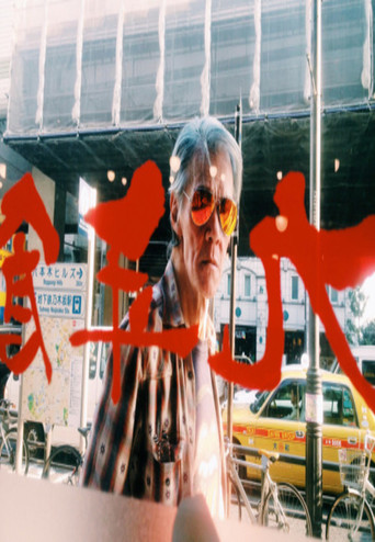 Speed, Glue, and Shinki poster