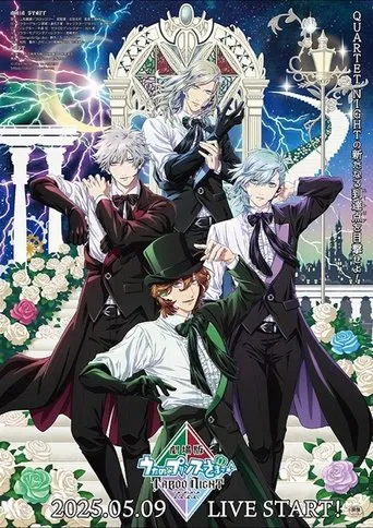 Uta no☆Prince-sama♪ Movie: Taboo Night Kisses poster