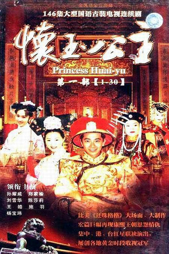 Princess Huai-yu poster