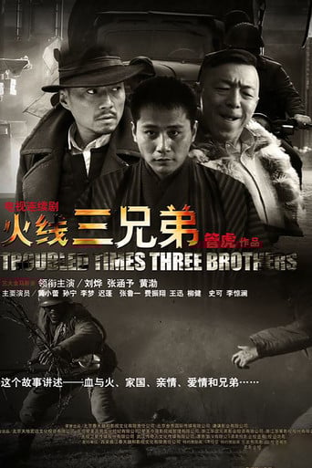 Troubled Times Three Brothers poster