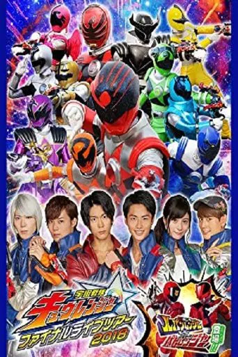 Uchu Sentai Kyuranger Final Live Tour 2018 poster