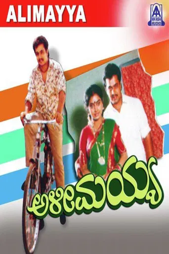 Alimayya poster