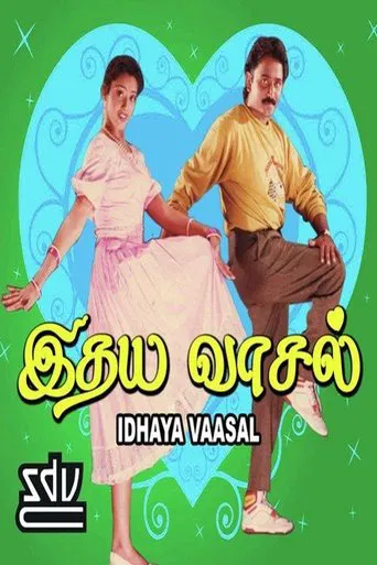 Idhaya Vasal poster