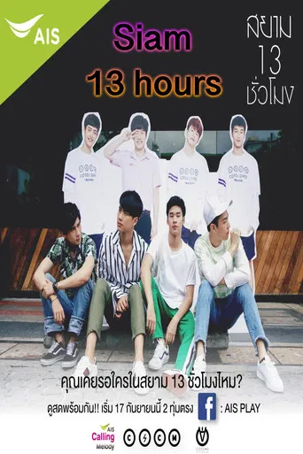 Siam 13 hours poster