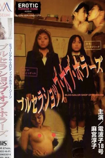 Bloo-Sailor Shop of Horrors poster