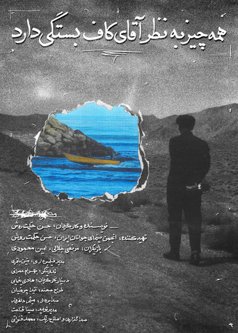 Everything Depends On Mr. K poster