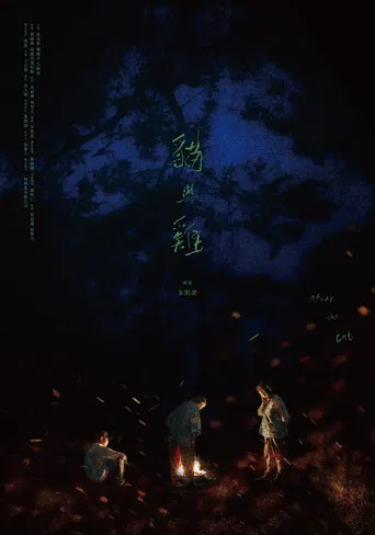 After the Cat poster