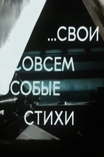 Your Very Personal Poetry poster