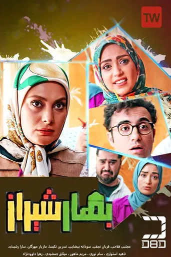Bahare Shiraz poster