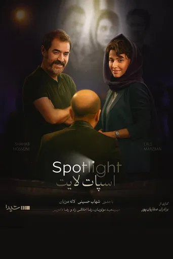Spotlight poster