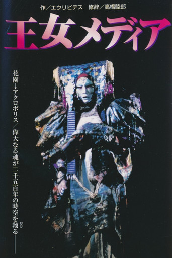 Princess Medea poster
