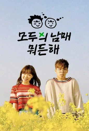 Siblings Next Door poster