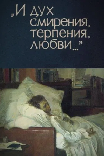 A Spirit of Humility, Patience, Love... poster