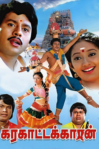 Karagattakaran poster