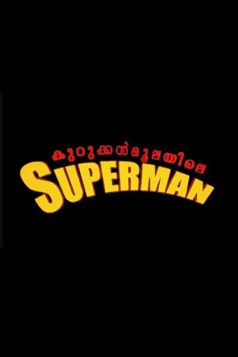 Kurukkanmoolayile Superman poster