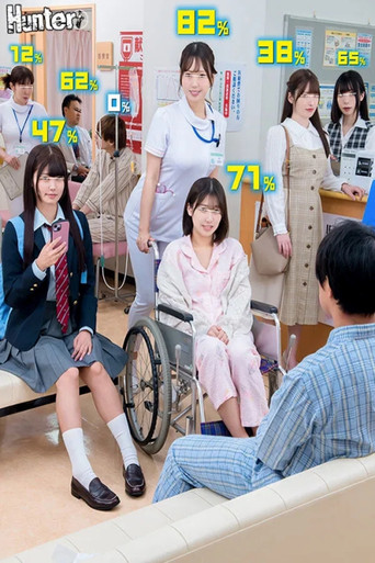 HUNTC-340 えっ！？80％？なにこの数字？ヤレる確率が可視化されてボクだけに見える世界！病院編 なんだその頭の上に見えてる数字は！ poster