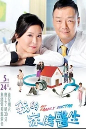 My Family Doctor poster