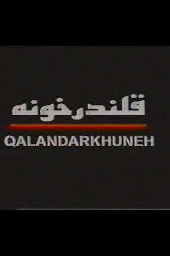 Ghalandar khooneh poster