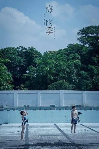 Some Rain Must Fall poster