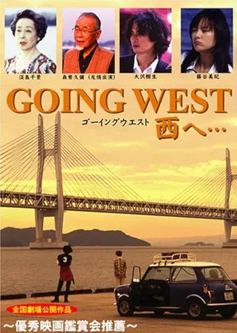 Going West: to the West poster