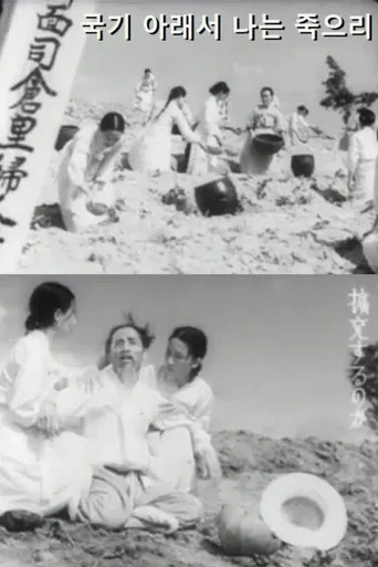 I Will Die Under My Flag poster