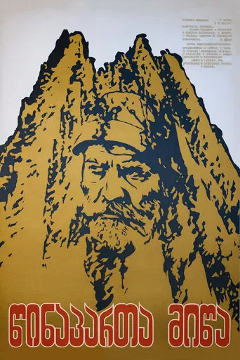 The Land of the Ancestors poster