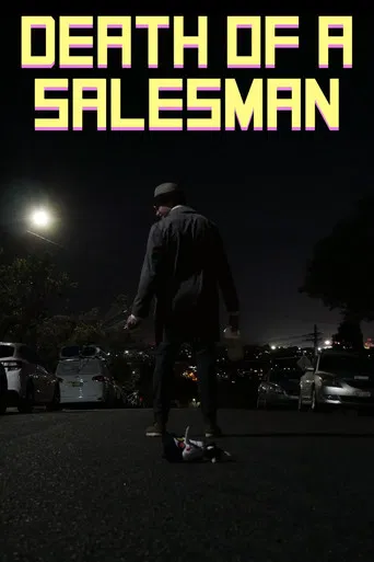 Death of a Salesman: A DELTARUNE Short FIlm poster