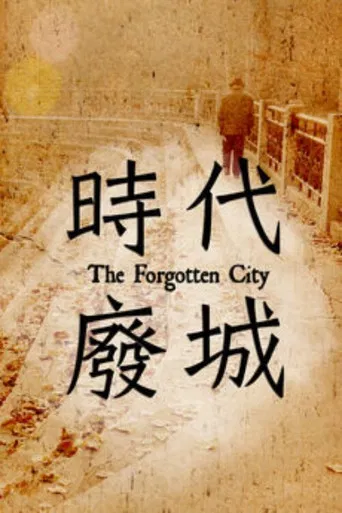 The Forgotten City poster