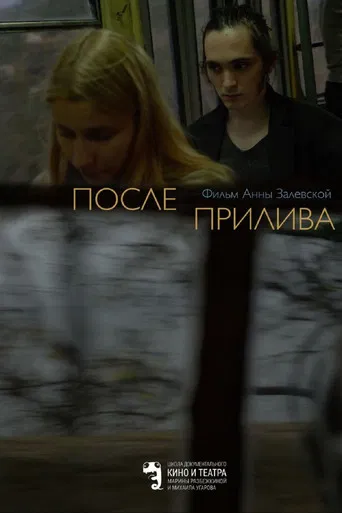 After The Tide poster