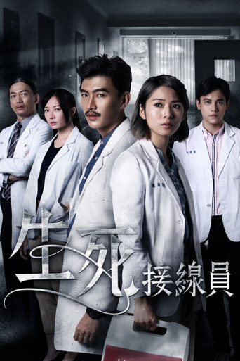 The Coordinators poster