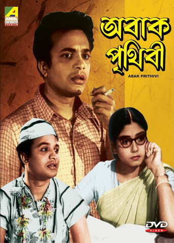 Abak Pritibhi poster