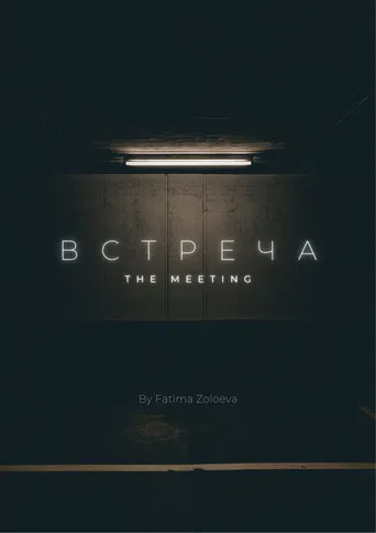 The encounter poster