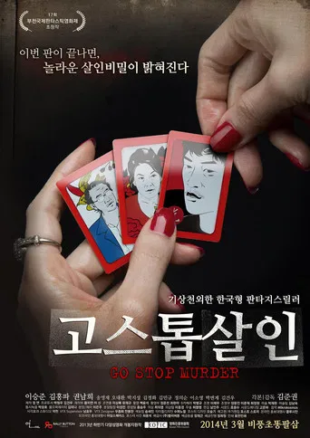 Go, Stop, Murder poster