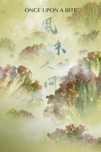 Once Upon a Bite poster