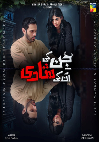 Jinn Ki Shadi Un Ki Shadi poster