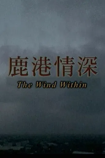 The Wind Within poster