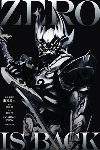 Zero: Black Blood poster