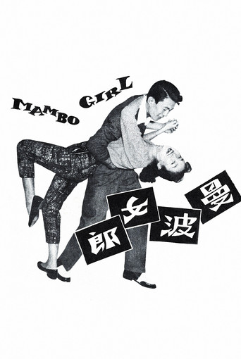 Mambo Girl poster