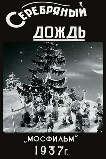 Silver Tinsel poster