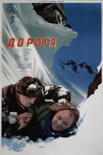 The Road poster