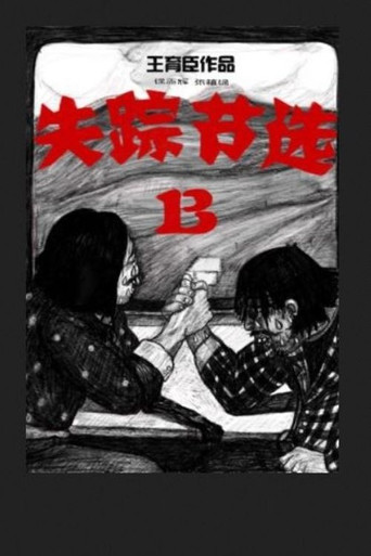 Missing Form B poster