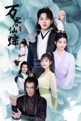 The Wizard of Ten Thousand Worlds poster