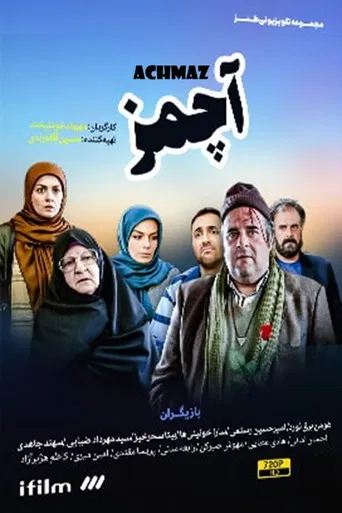 Achmaz poster