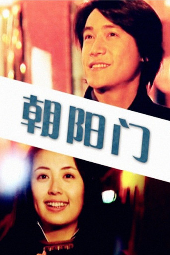 Sun Facing Gate poster