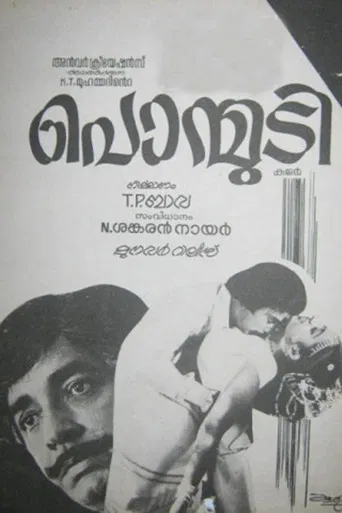 Ponmudy poster