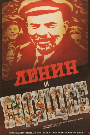 Lenin and the Future poster